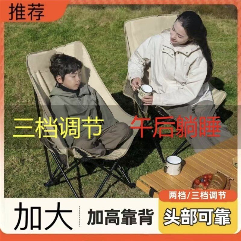 户外月亮椅平躺椅沙滩椅便携折叠椅露营折叠椅子钓鱼凳子可躺可坐