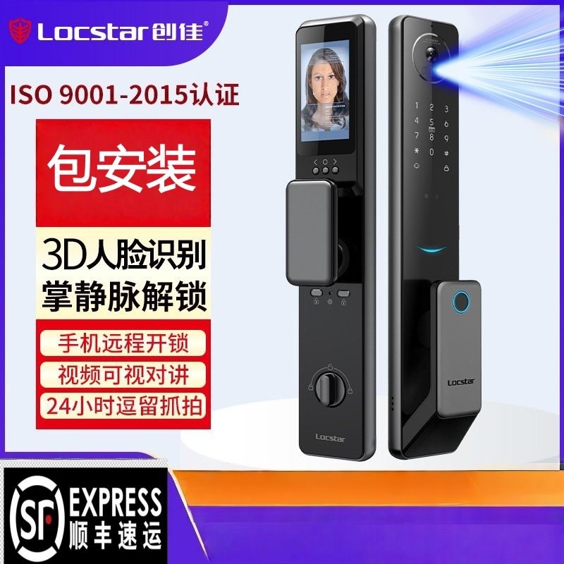 全自动3D人脸识别智能锁防盗门密码锁猫眼可视对讲入户指纹锁S61