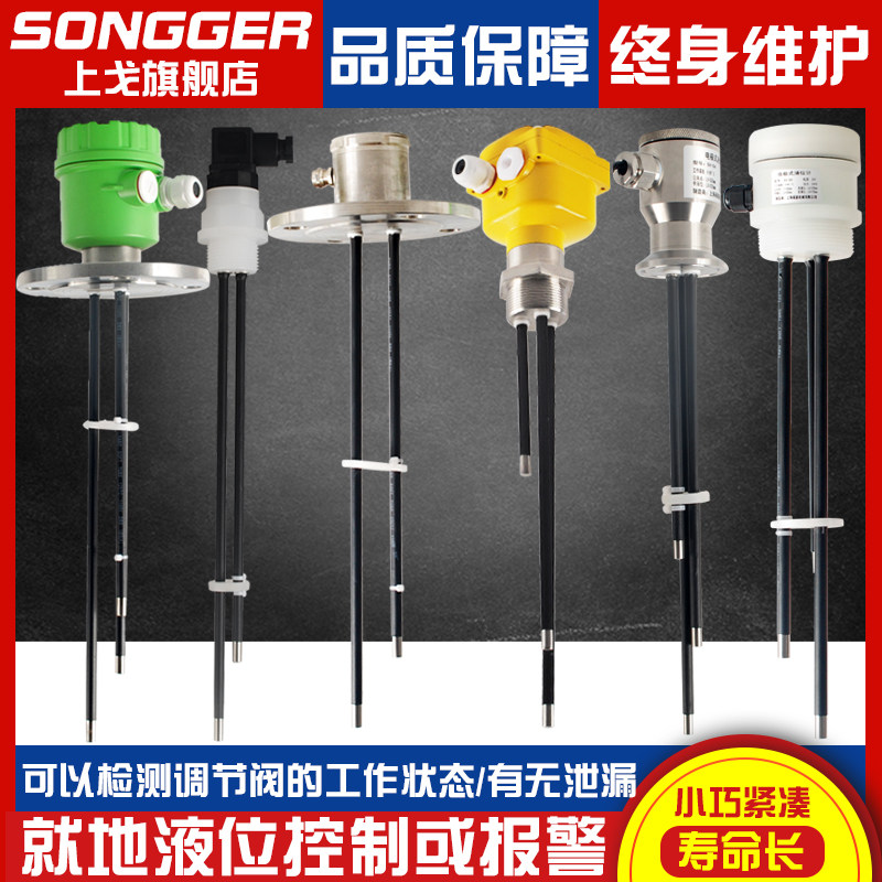 电极式液位计液位开关水位探针控制器传感器304/316L不锈钢电极棒