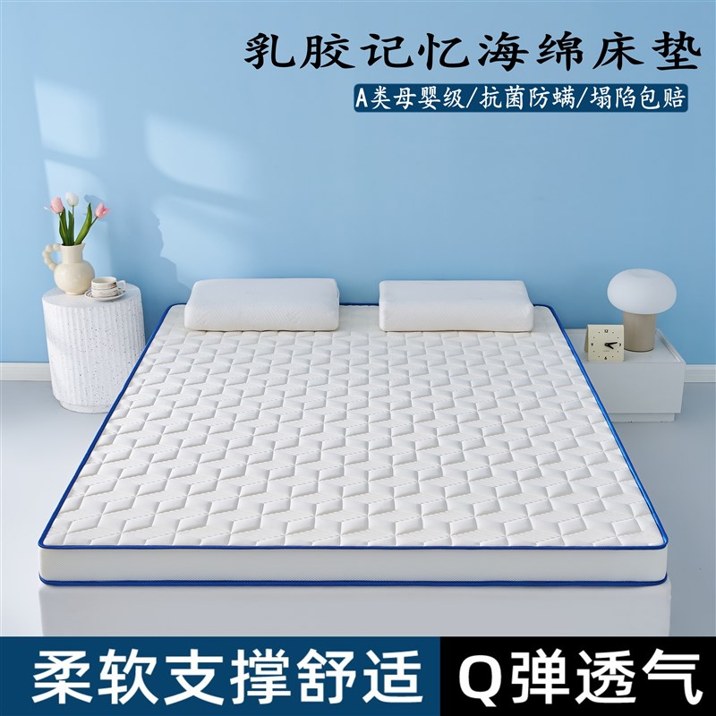 乳胶床垫加厚软垫家用海绵学生宿舍单人床褥子租房专用榻榻米定制