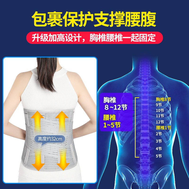 胸腰椎固定支具脊椎脊柱压缩性骨折术后腰间盘护具加大加宽护腰带
