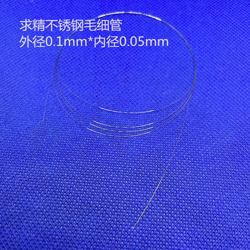 不锈钢金属毛细管 外径100m 内径50m 色谱仪分析仪器科研用