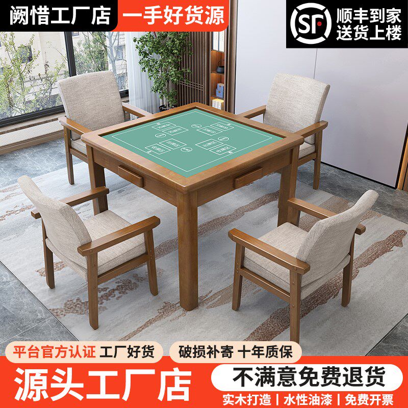 实木掼蛋桌简易家用手搓麻将桌棋牌室象棋桌扑克桌棋牌桌四方桌子