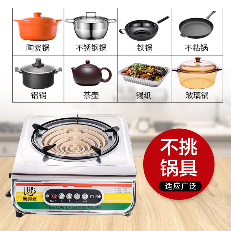 电炉子家用电炉灶炒菜调温电炉电炉丝灶老式电热丝炉做饭做菜电灶