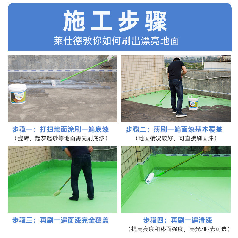 环氧树脂地坪漆天蓝色自流平水泥地面耐磨防滑车库工厂房地板油漆