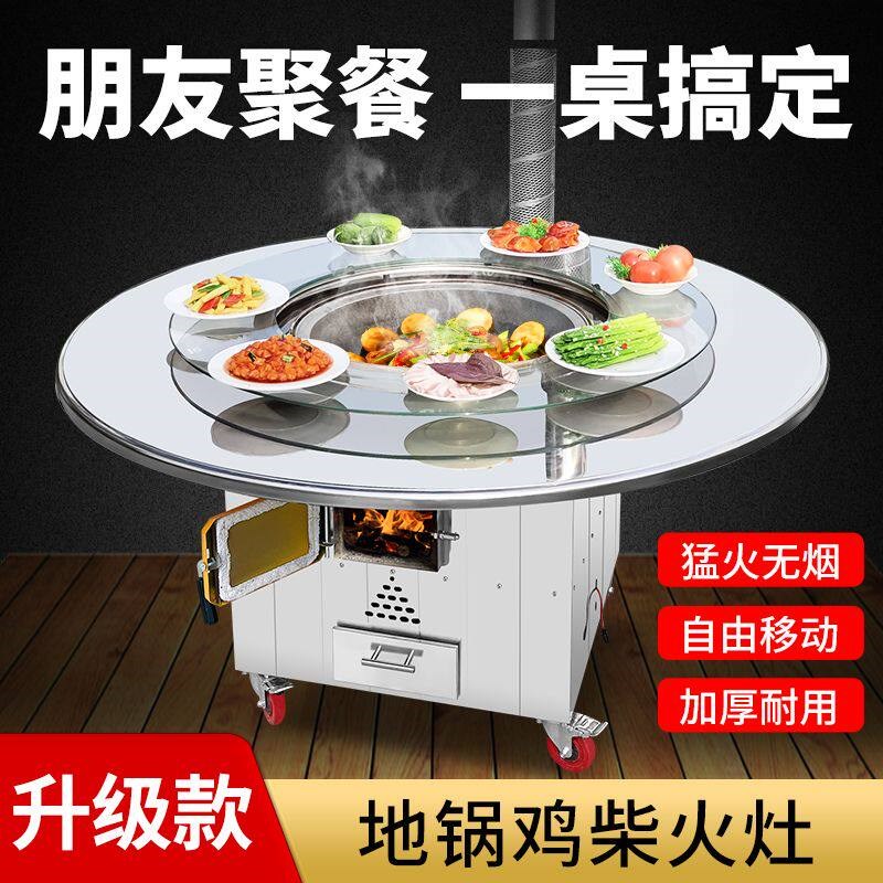 柴火灶农村家用烧木柴特厚款地锅炖移动柴火鸡灶台铁锅灶桌子