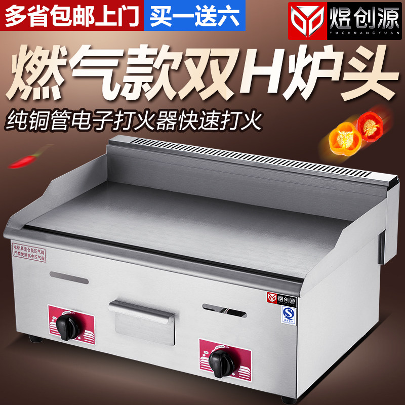 葱抓饼机器商用电扒炉煎蛋鱿鱼铁板炒饭煎牛排机铁板烧设备摆地摊