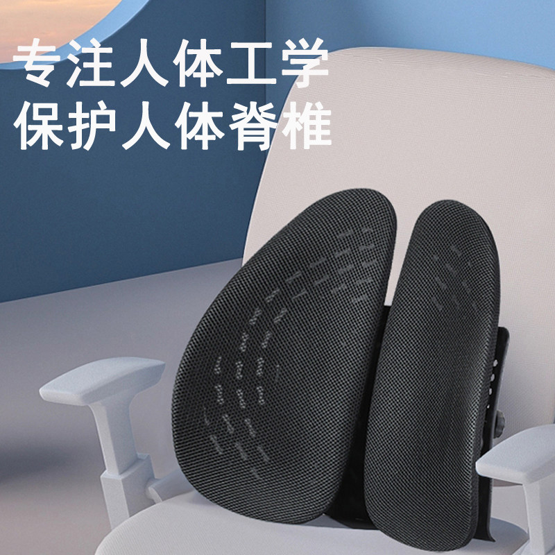 人体工学办公室护腰靠垫腰靠腰垫汽车座椅腰枕办公椅子久坐靠背垫