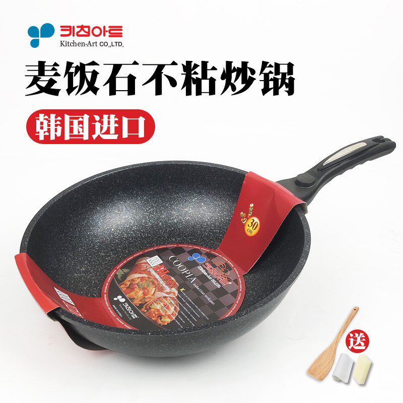 韩国原装进口麦饭石不粘锅炒锅家用燃气电磁炉通用炒勺kitchenart
