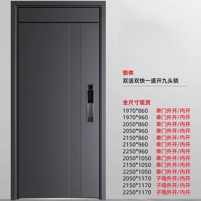 甲级防盗门可适配智能锁锌合金钢板单门子母对开现货别墅安全大门