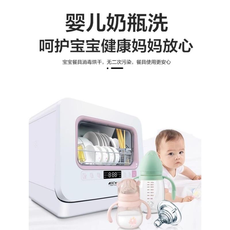 洗碗机台式免安装消毒柜宝宝奶瓶消毒器家用全自动刷碗机烘干一体