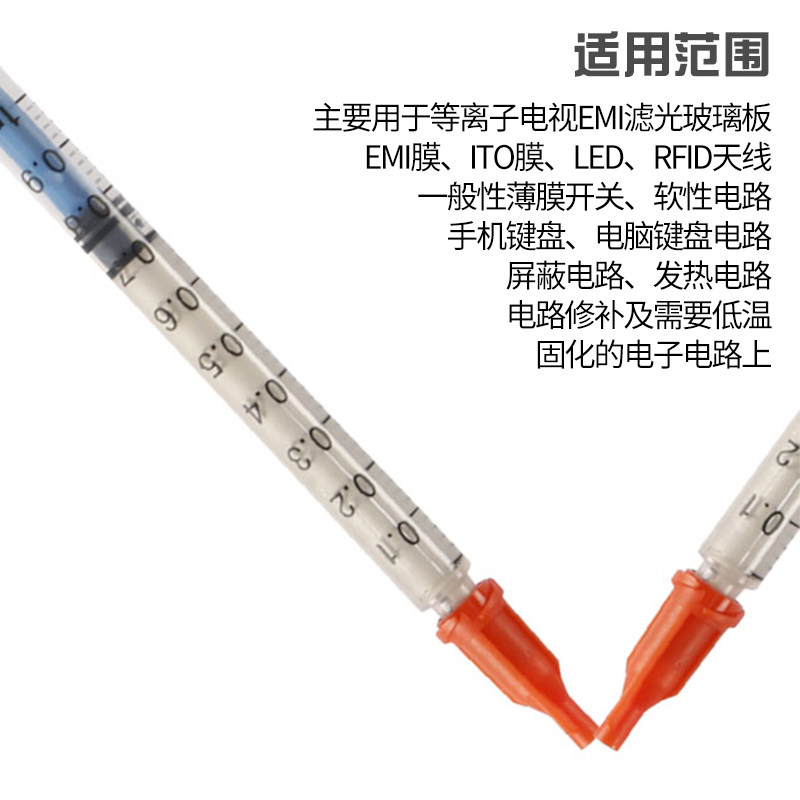 导电银漆笔速干型修补车窗手机键盘排线修复高浓度导电银浆导电胶