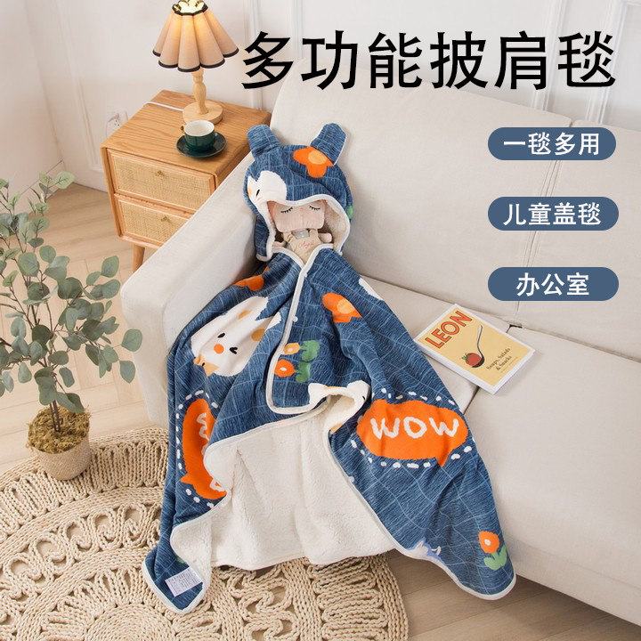多功能盖毯披肩毯保暖牛奶绒斗篷小学生午睡专用毛毯毯子连帽加厚