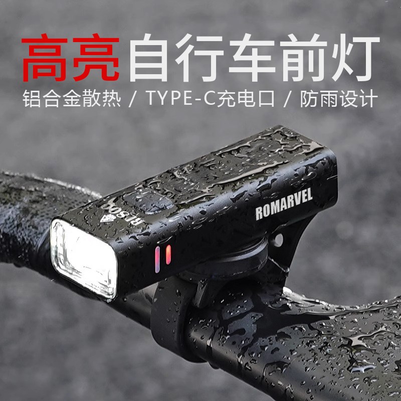 路迈威骑行灯自行车前灯尾灯组合强光手电筒防水防雨夜骑安全装备