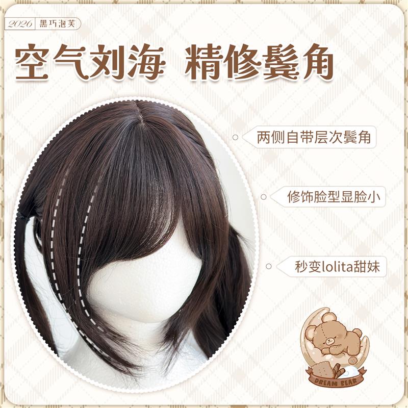【黑巧泡芙】喵喵心事假发女黑茶色lolita长卷发双马尾全头套式
