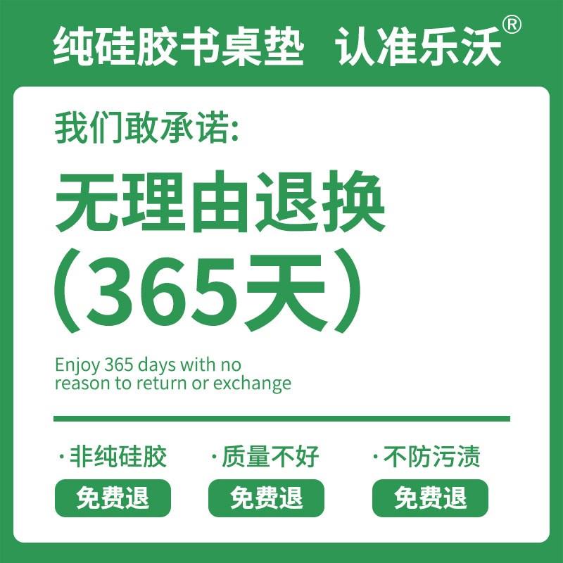 乐沃纯硅胶书桌垫小学生写字台垫子儿童护眼学习桌办公桌面垫桌布