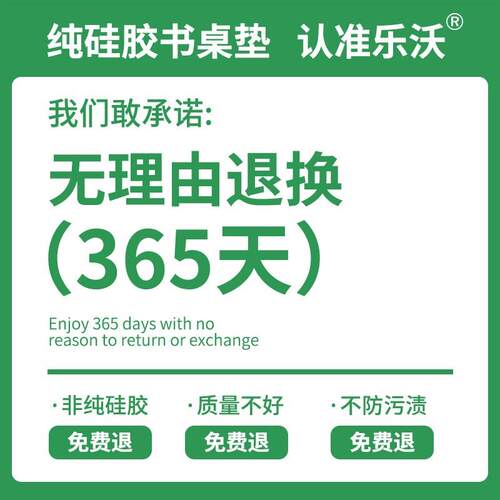 乐沃纯硅胶书桌垫小学生写字台垫子儿童护眼学习桌办公桌面垫桌布