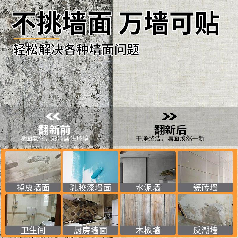 纯色亚麻布纹自粘墙纸防水防潮凹凸立体墙板贴背景墙翻新装饰遮丑