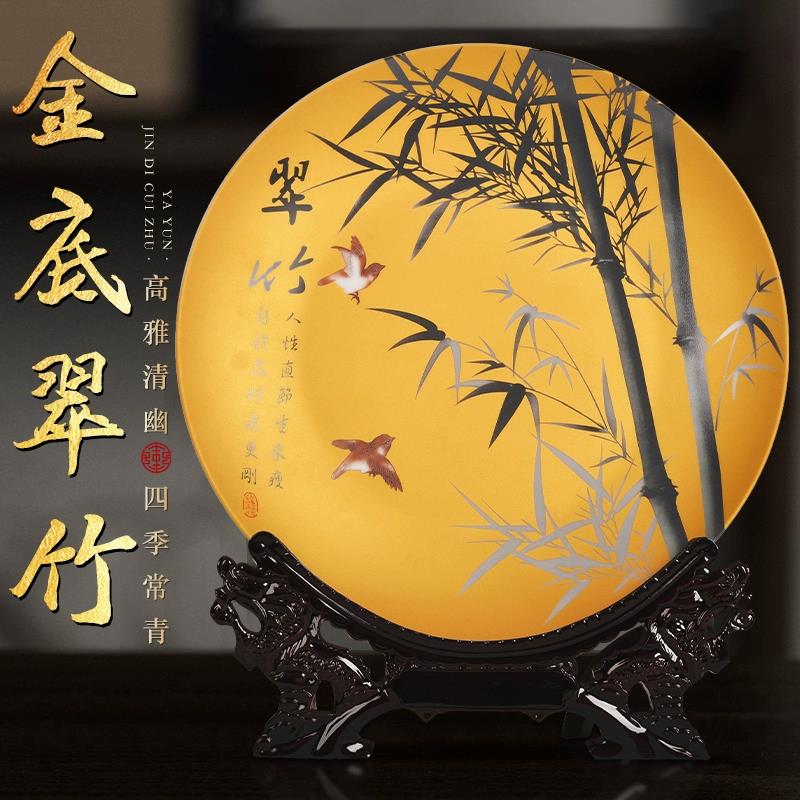 景德镇陶瓷器粉彩梅兰竹菊装饰挂盘坐盘新中式客厅家饰工艺品摆件