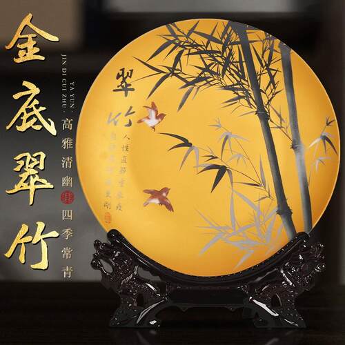 景德镇陶瓷器粉彩梅兰竹菊装饰挂盘坐盘新中式客厅家饰工艺品摆件