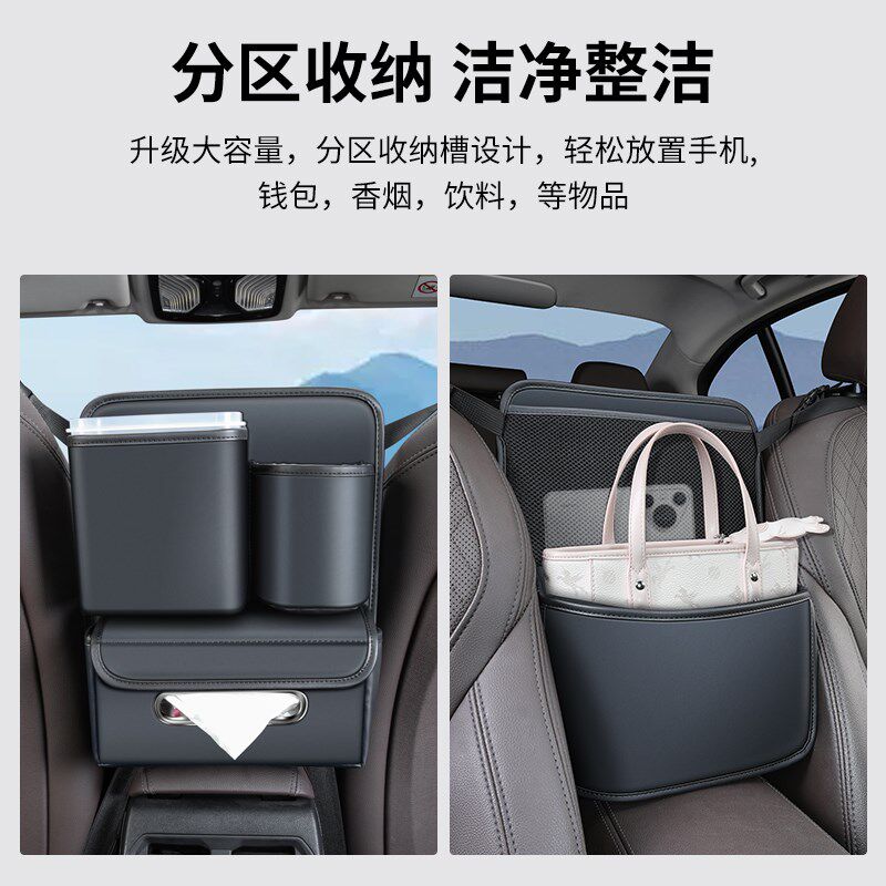 汽车座椅中间储物网兜车内收纳挂袋多功能纸巾盒车上垃圾桶防儿童