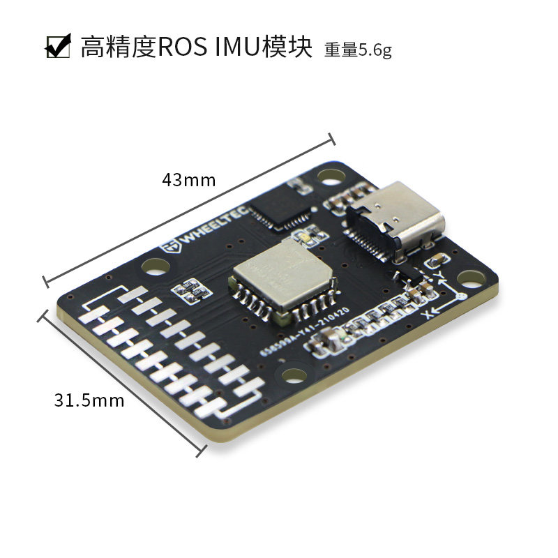 惯导模块IMU陀螺仪N300WP Pro十轴超频姿态传感器速度计ROS机器人