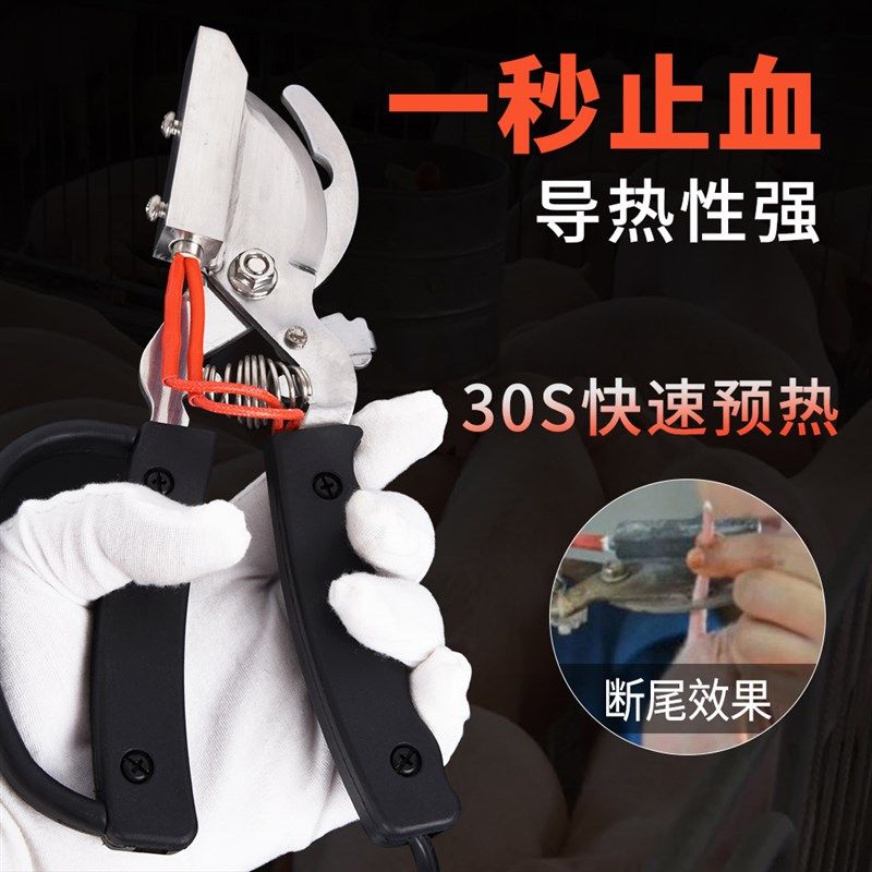 不锈钢电热断尾钳猪用仔猪小猪剪尾剪牙钳羊羔断尾器兽用养殖设备