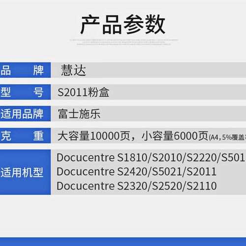 富士施乐S2110粉盒S2011S1810S2220 DocuCentreS2520原装品质碳粉