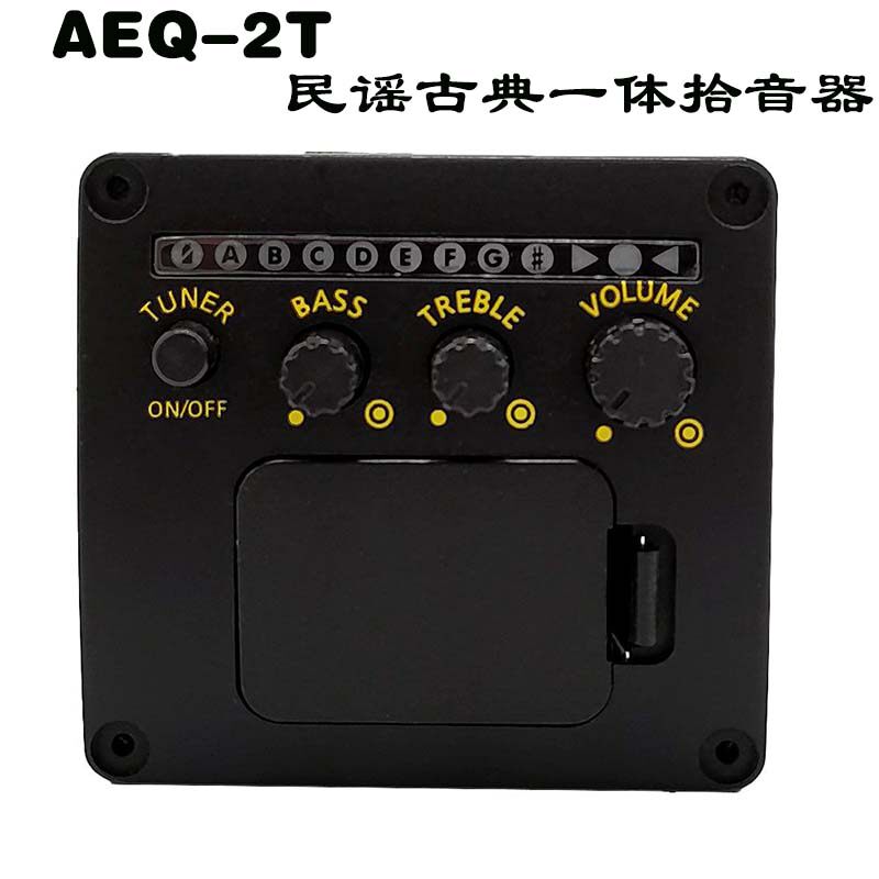 AEQ2T民谣古典木吉他拾音器开孔一体式吉它扩音数码显示电箱 包邮