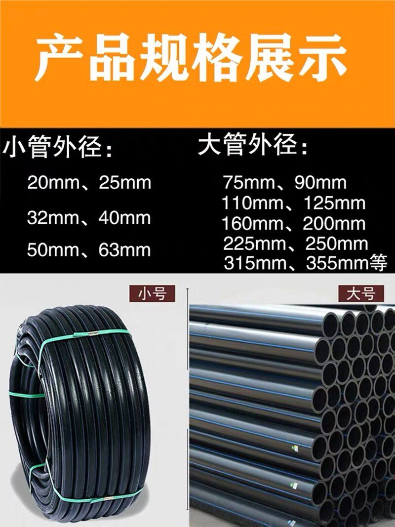 PE给水管全新料20 25 32热熔自来水管穿线供水灌溉管4分6分一寸管