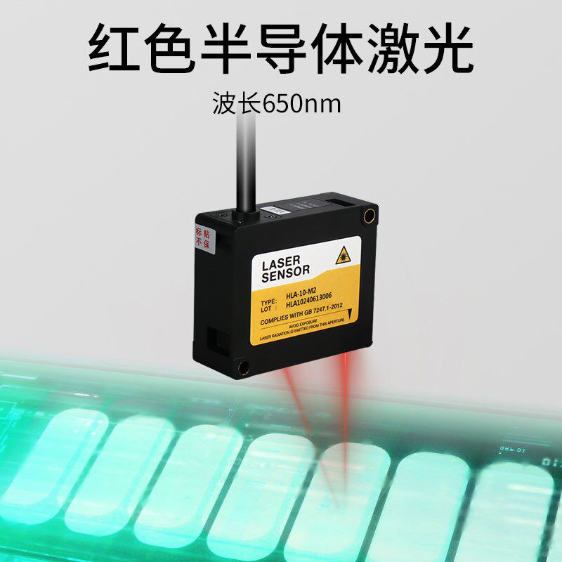 禾木激光位移传感器高精度测量仪厚度高度弧度斜度检测防水测距仪