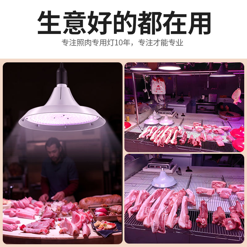 2025新国标led生鲜灯隐形红猪肉熟食店海鲜水果蔬菜卤菜市场专用