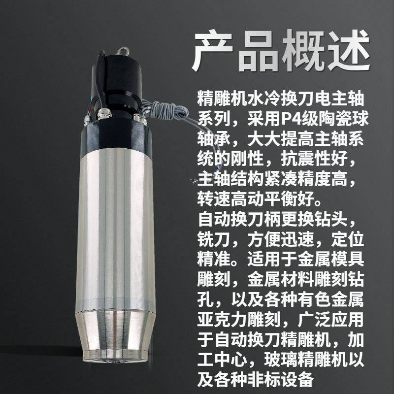 厂家直销BT30主轴电机自动换刀3.7kw7.5kw高速雕刻铜铝钢模具主轴