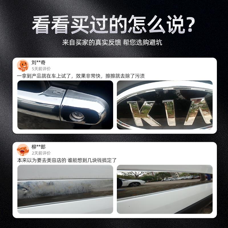 汽车装饰条镀铬件亮条电镀修复金属防锈氧化翻新不伤漆强力除锈剂