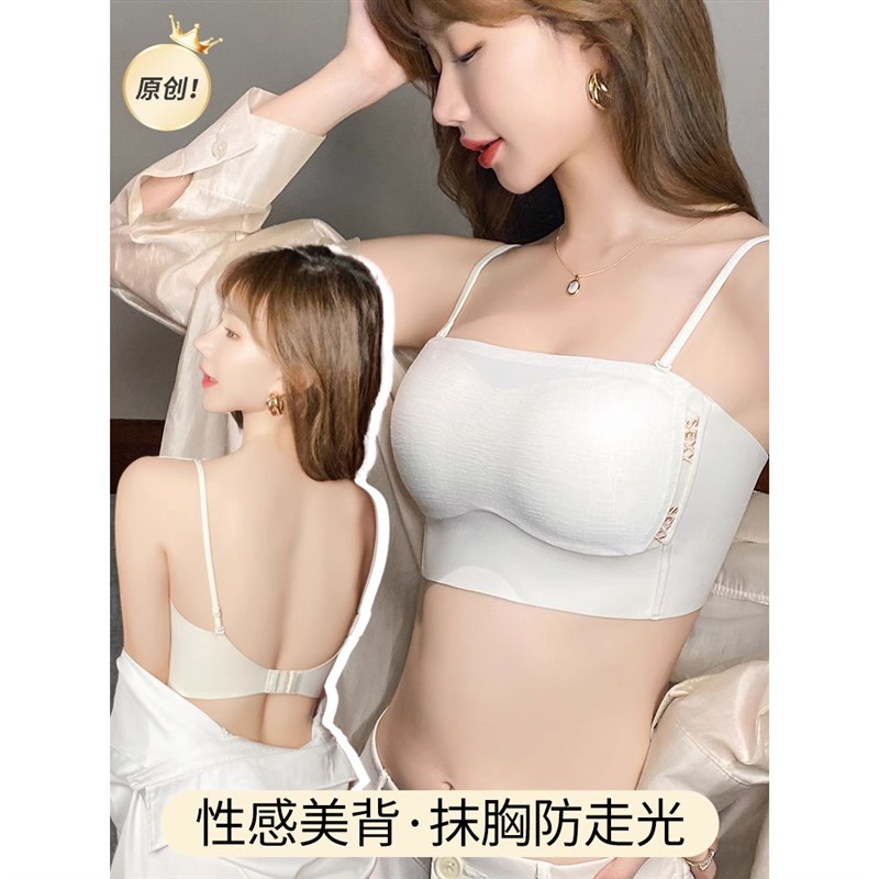 聚拢美背内衣女士抹胸细肩带2026新款夏薄款吊带一体背心无痕文胸
