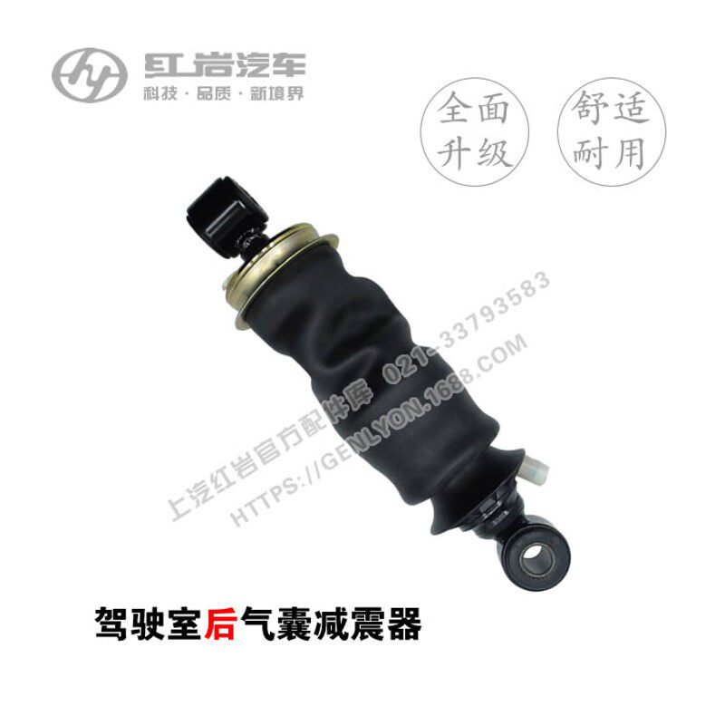 红岩杰狮C500/M500/C100/M100新金刚原厂驾驶室弹簧空气囊减震器