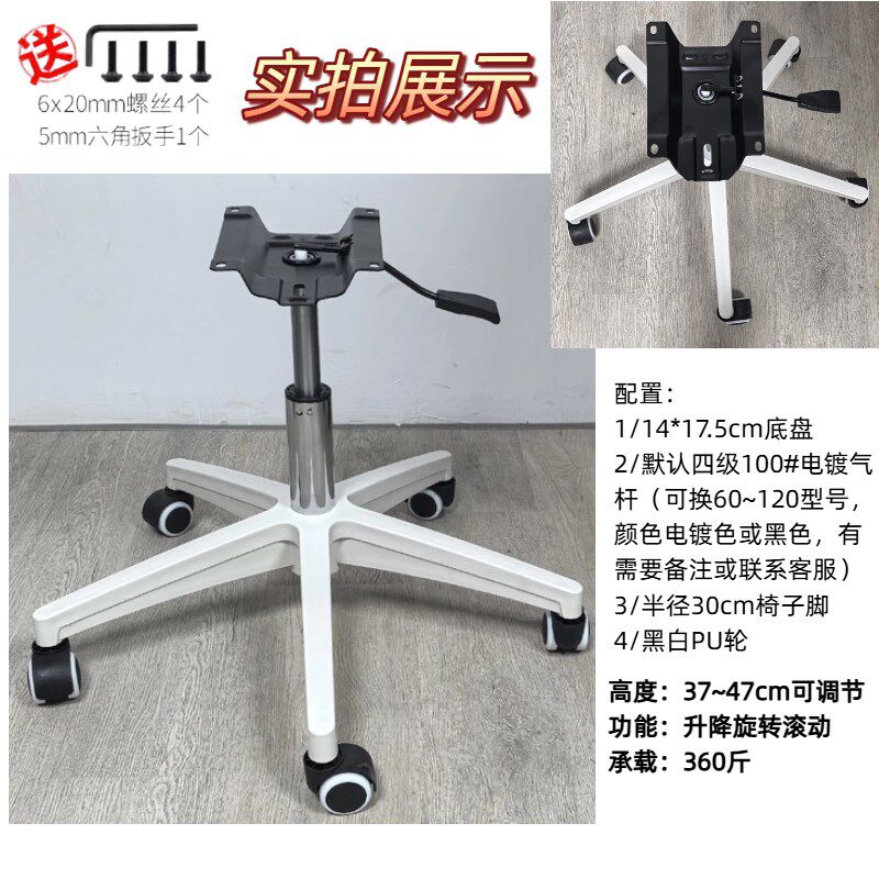 转椅白尼龙脚椅子加厚五星脚转椅底座电竞椅电脑椅通用办公椅配件