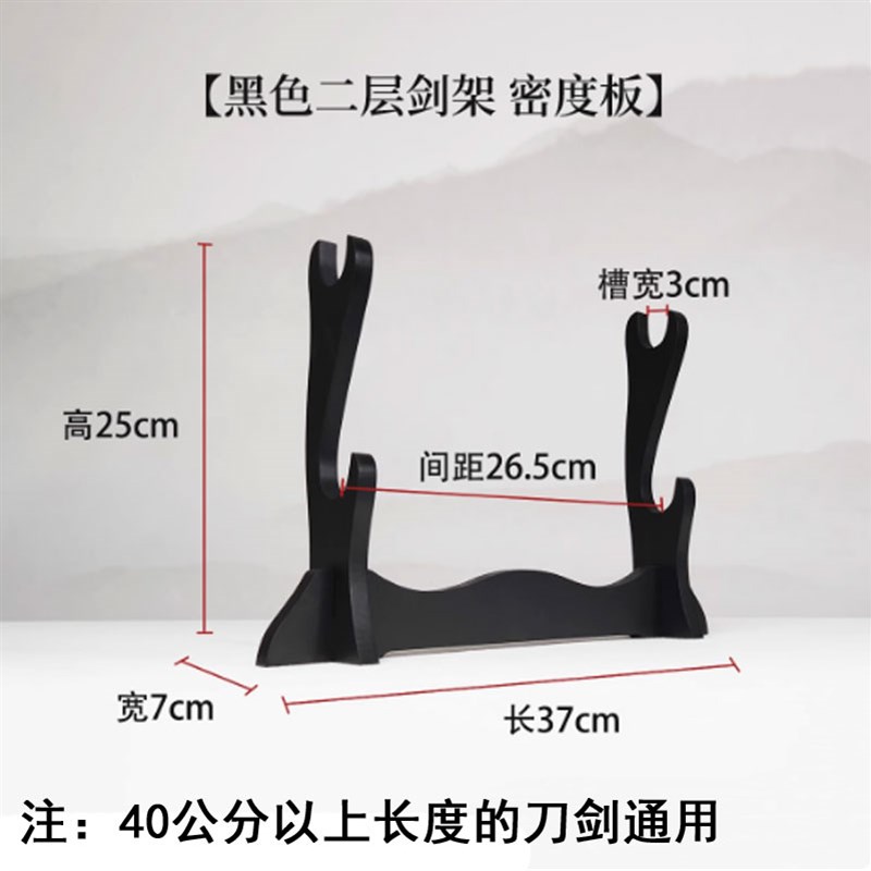 龙泉刀剑展示架剑架笛子萧架武士刀架剑托实木宝剑兵器刀架笔架图片