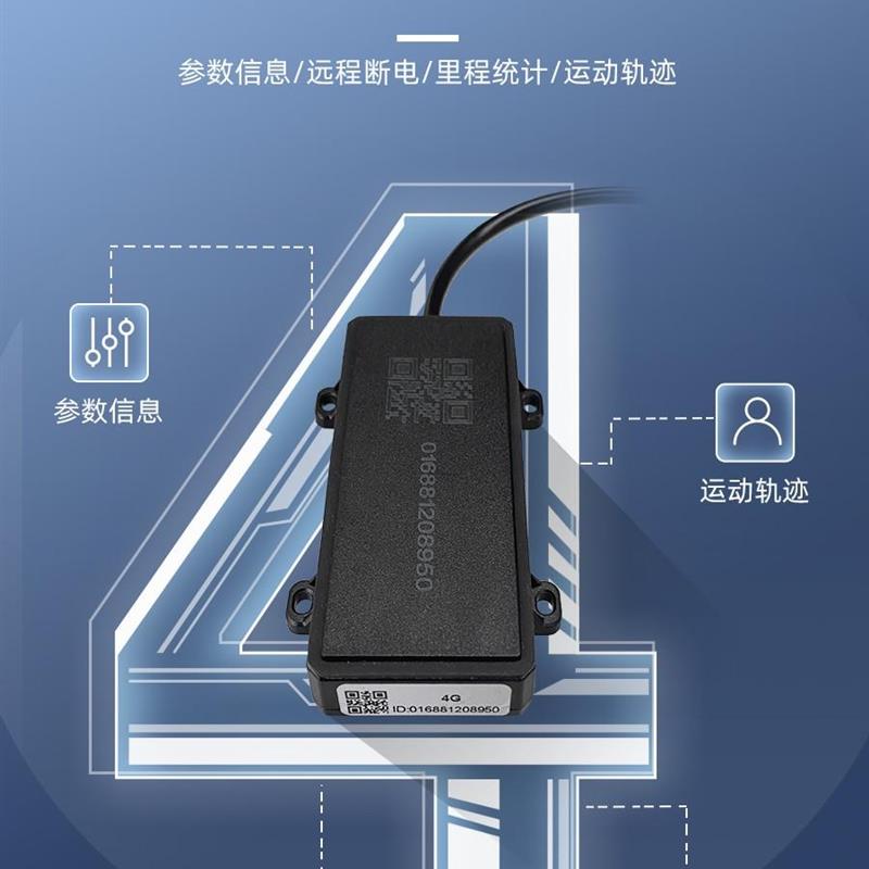 极空保护板远程控制断电4G定位模块防盗定位器锂电池