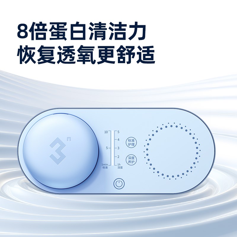3n隐形眼镜清洗器美瞳盒子全自动除蛋白还原仪电动消毒仪清洁日抛
