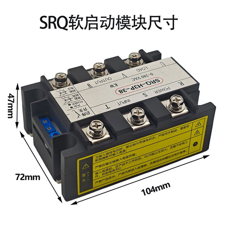 三相软启动模块1KW-30KW水泵电机风机缓启动装置工厂直销软启动器