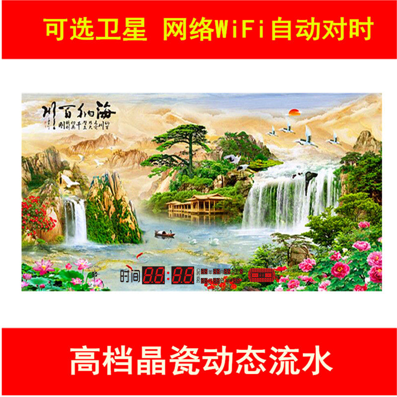 万年历新款电子钟动态流水山水画数码日历客厅家用大挂钟简约现代