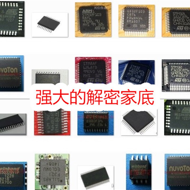 PCB抄板 电路板抄板 线路板抄板 反原理图 芯片解密 打样焊接生产