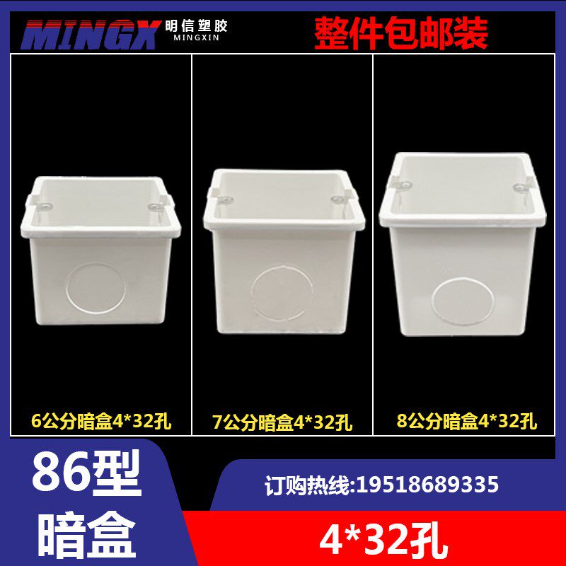 20/25孔32孔86型暗装接线盒加高预埋盒塑料pvc线盒开关面板通用