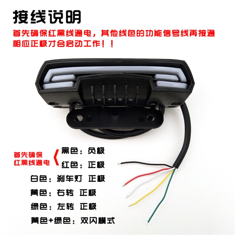 T6动态尾灯电动车摩托车电瓶刹车灯车尾灯转向灯尾牌灯12-60V防水