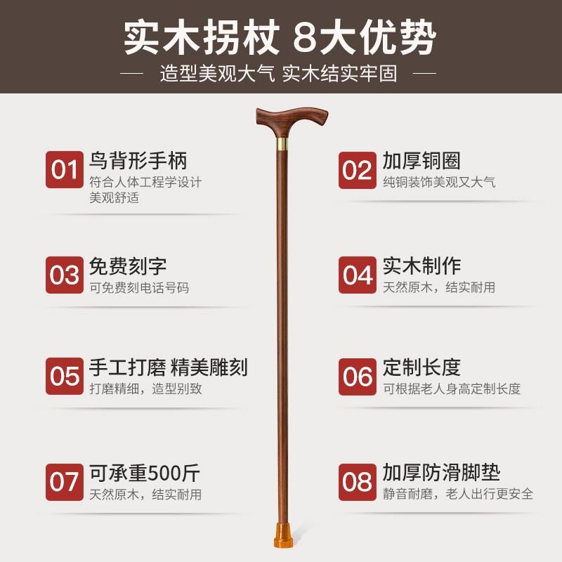 高档黄花梨木红木拐杖老年人实木拐杖防滑轻便拐棍四角拐杖手杖