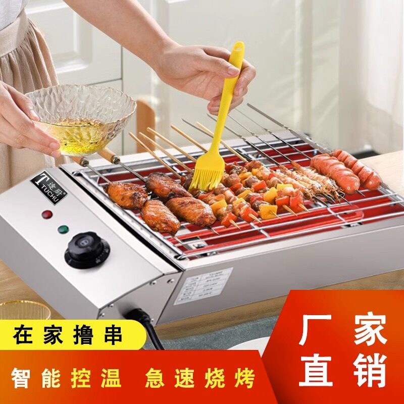商用羊肉串电烤炉迷你家用自动无烟烧烤小型多功能烤鱼生蚝烧烤炉