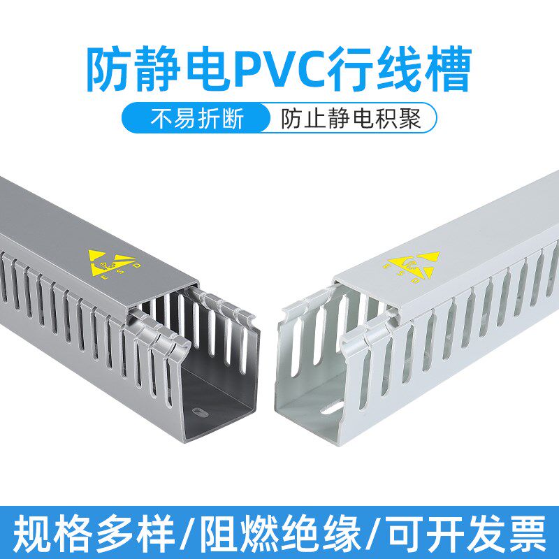 防静电pvc阻燃U型工业塑料线槽电箱控制电柜走线网线明装布线槽