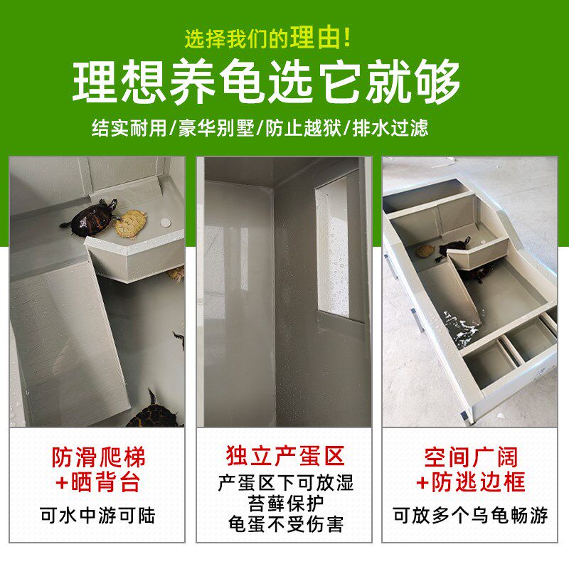 塑料pp龟箱定制龟池养殖箱产蛋底部带排水家用大号白色养龟专用缸