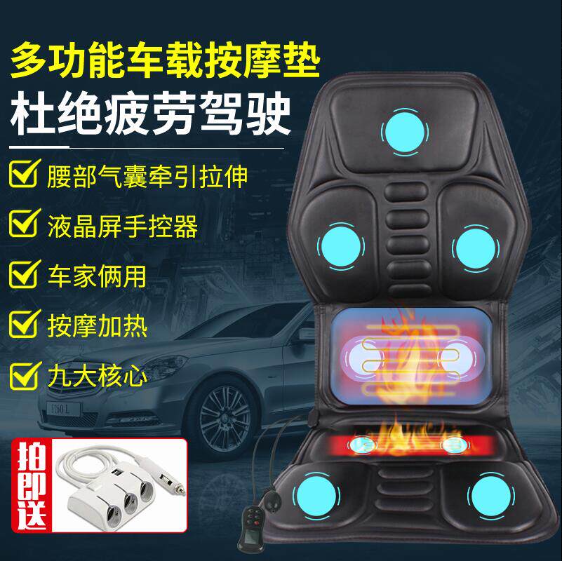 车载按摩器多功能全身家用靠垫椅垫颈部腰部肩部加热汽车按摩坐垫